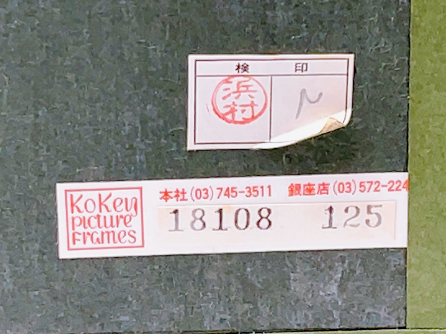 名品! ルイ・イカール「犬と猫」 - ギャラリーK