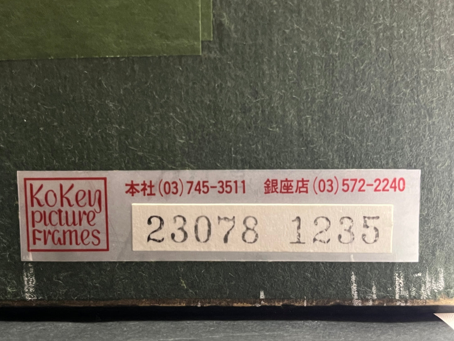 ルイ・イカール「ご褒美」エッチング 1914年 古径額