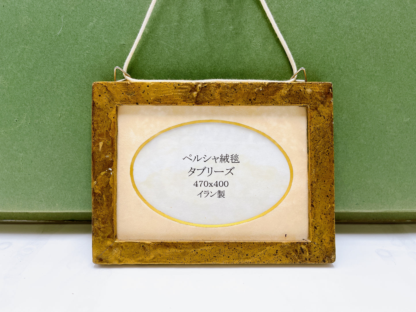 タブリーズ 絨毯画「2匹の子猫」 - ギャラリーK