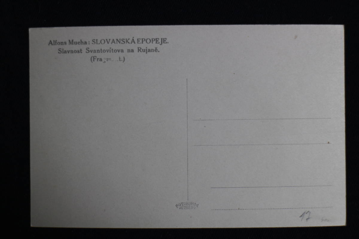 アルフォンス・ミュシャ「スラブ叙事詩」オリジナル絵はがき3枚セット - ギャラリーK
