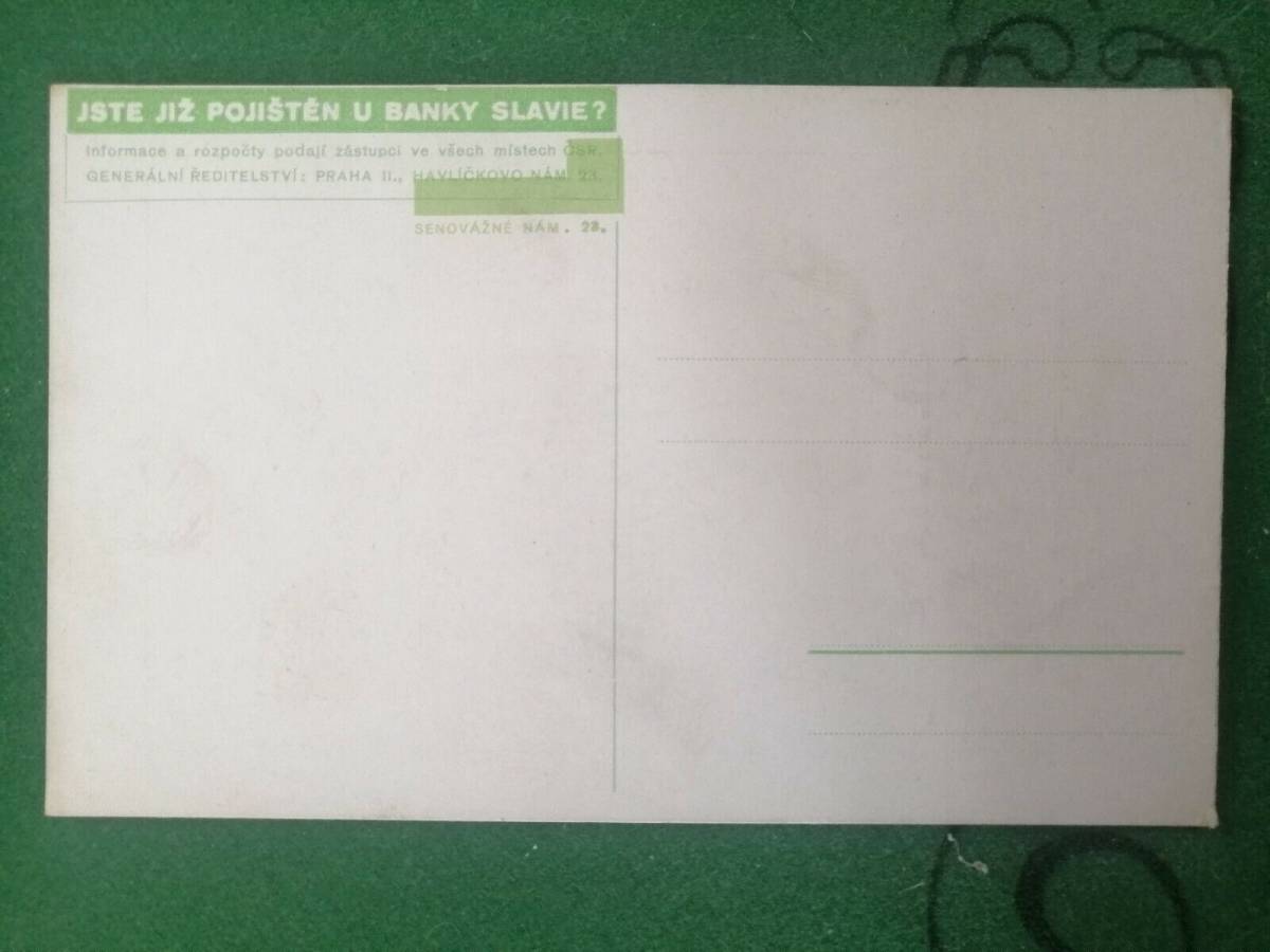 アルフォンス・ミュシャ「スラヴィア」オリジナル絵はがき - ギャラリーK