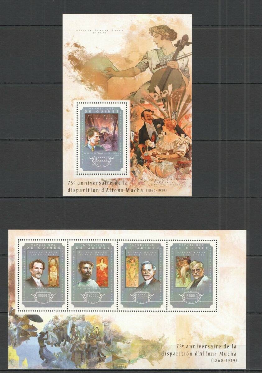アルフォンス・ミュシャ 切手 5枚 (ギニア発行)