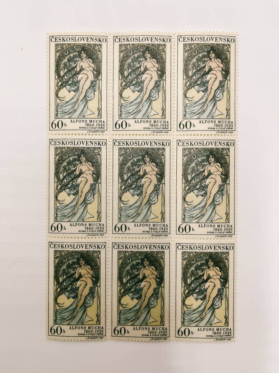 アルフォンス・ミュシャ「絵画」「音楽」「ダンス」「ルビー・アメジスト」切手29枚