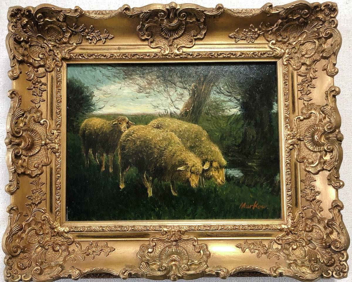Markow作「羊の風景」油彩画