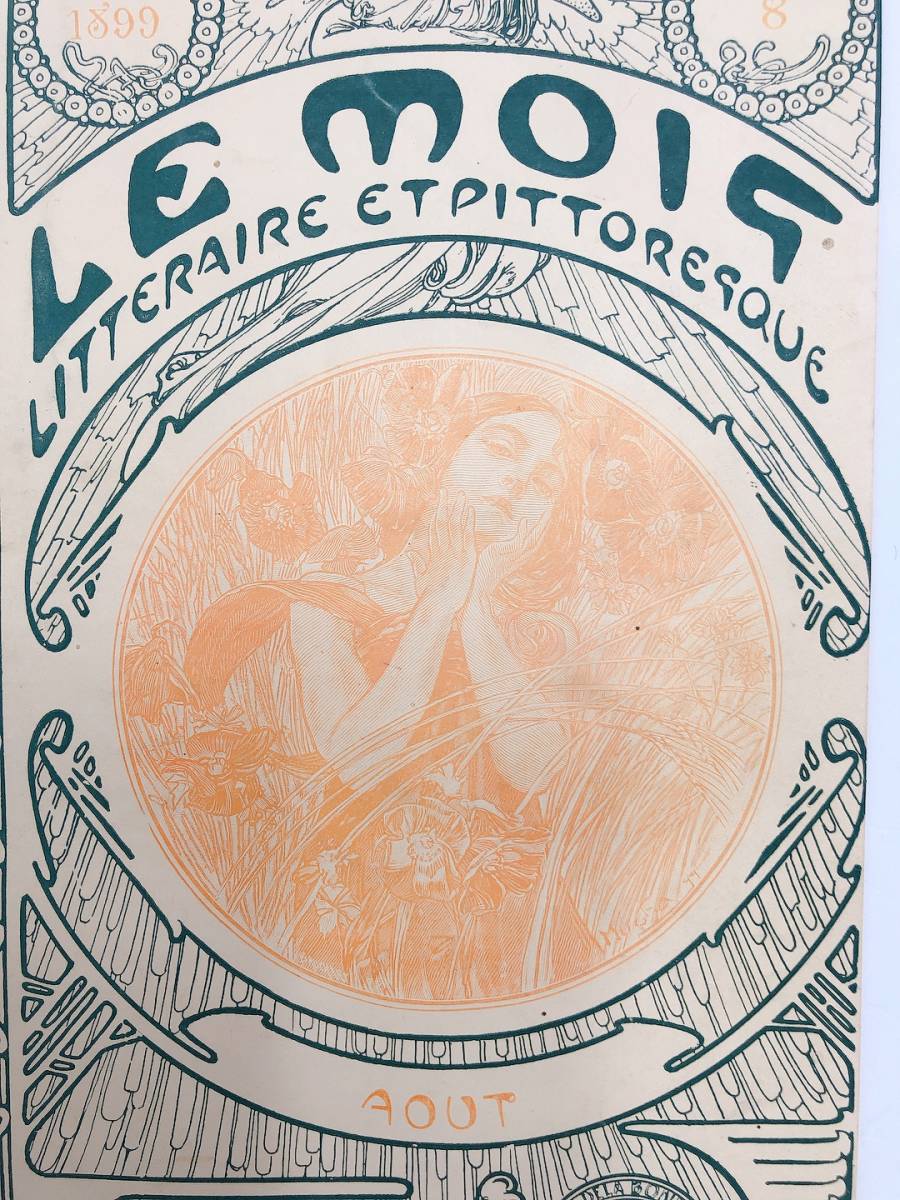 アルフォンス・ミュシャ　表紙絵「ル・モア」1899年8月号 - ギャラリーK