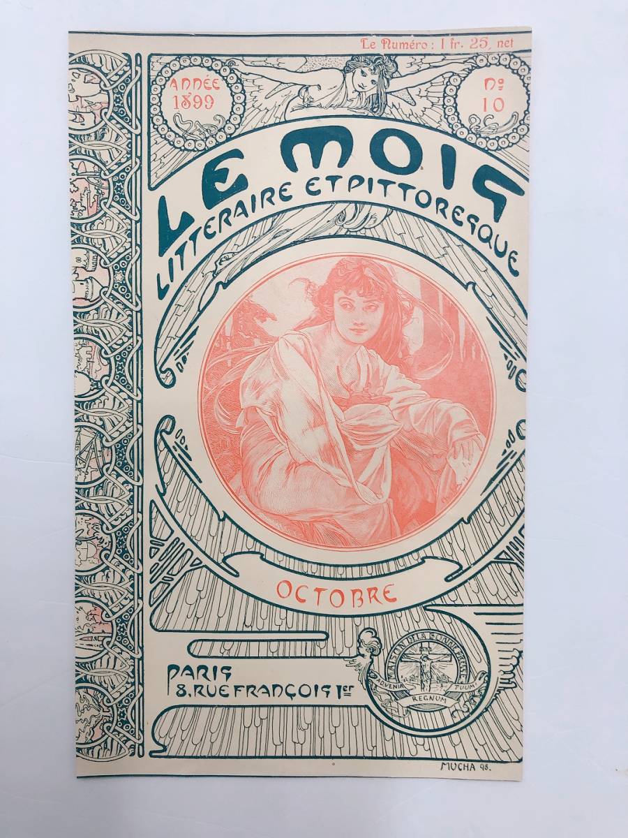 アルフォンス・ミュシャ　表紙絵「ル・モア」1899年10月号